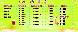 奶茶價目表系列圖片