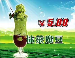 奶茶 抹茶魔豆圖片
