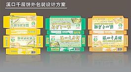 千层饼包装图片