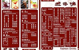 價(jià)格表 奶茶 避風(fēng)塘圖片