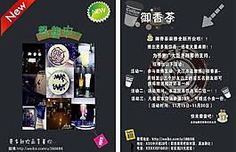 奶茶宣傳單 冷飲傳單圖片