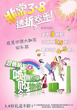 海報(bào) 38 服裝圖片