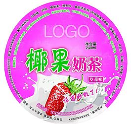 草莓味椰果奶茶圓標圖片