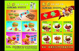 奶茶漢堡店宣傳單圖片