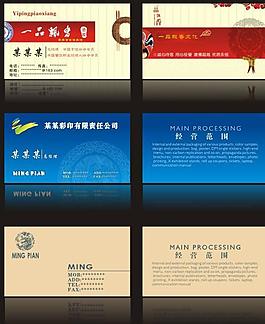 酒業(yè)名片與印刷行業(yè)名片模板