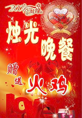 燭光晚餐圖片