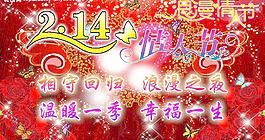 情人節(jié)圖片