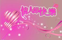 情人節(jié)圖片
