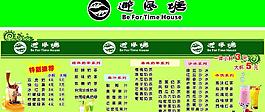 避風(fēng)塘奶茶價(jià)格表圖片