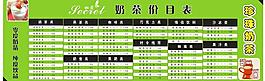 美迅秘密奶茶價目表圖片