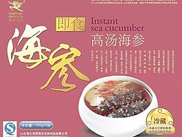 高湯即食海參包裝圖片
