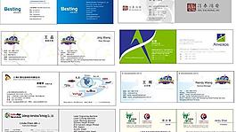 八款簡潔名片模板矢量素材