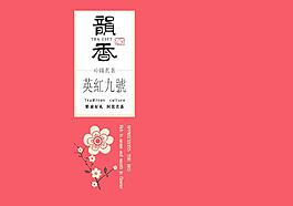 茶葉包裝手提袋設(shè)計圖片