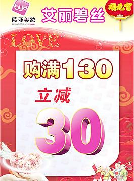 歐亞化妝品圖片