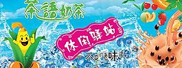 茶語奶茶活動小屋裝飾圖片