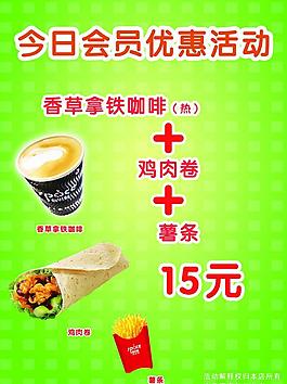 奶茶店套餐優(yōu)惠活動圖片