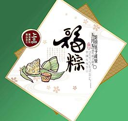 端午福粽包裝設計圖片