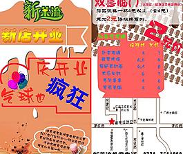 新茶流奶茶宣傳單圖片