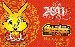 兔年吉祥新年背景設(shè)計(jì)矢量素材