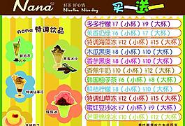 nana奶茶店宣傳單圖片