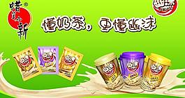 蜡笔小新幽沫奶茶图片