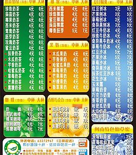 避風塘奶茶名片內頁圖片