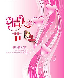 情人节爱心的花朵图片