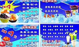 刨冰 雙皮奶 冰琪淋 奶茶圖片