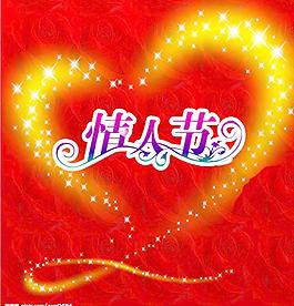 情人節(jié)背景模板圖片