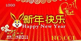 2011新年背景設(shè)計(jì)矢量素材