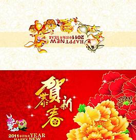 新年賀卡設(shè)計(jì)矢量源文件