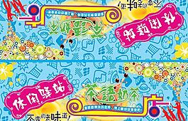 茶語奶茶活動小屋裝飾圖片