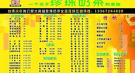 大拇指珍珠奶茶價目單圖片