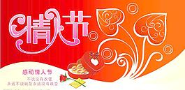 情人節(jié)愛情之花圖片