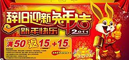 新年酒吧背景板設(shè)計(jì)矢量素材
