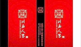 火柴盒包裝圖片