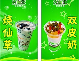 大臺北奶茶 燒仙草 雙皮奶圖片