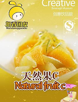 奶香國度飲品奶茶包裝設(shè)計(jì)圖片