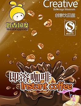 飲品 奶茶包裝 即溶咖啡圖片