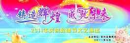 教師節(jié)幕布圖片