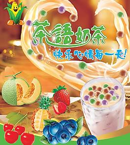 茶語奶茶活動小屋裝飾圖片