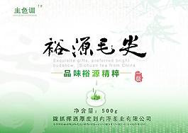 绿茶包装设计图片