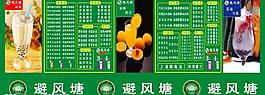 避風(fēng)塘珍珠奶茶圖片