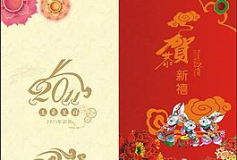 新年賀卡設計矢量圖