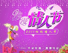 情人節(jié)圖片
