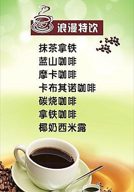 浪漫特飲圖片
