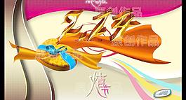 情人節(jié) 海報圖片