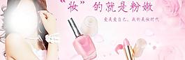 化妝品banner圖片