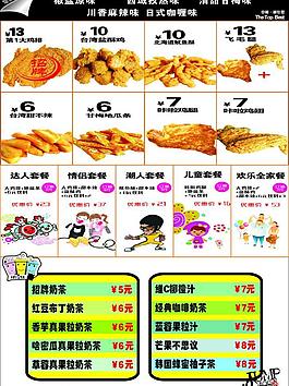 第1佳奶茶鸡排价目表图片