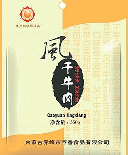 包裝袋圖片